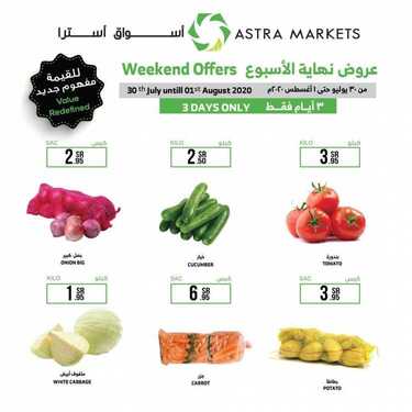 عروض أسواق استرا اليوم 30 يوليو 2020 الموافق 9 ذو الحجة 1441 عروض نهاية الأسبوع 4 7336342744
