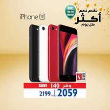 عروض الجوالات من كارفور اليوم 25 يوليو 2020 الموافق 4 ذي الحجة 1441 عروض العيد 7 7382180165