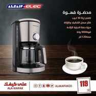 عروض على كيفك الاسبوعية اليوم 2 يوليو 2020 الموافق 11 ذو القعدة 1441 7 7382315919