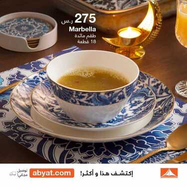 عروض أبيات اليوم 17 يوليو 2020 الموافق 26 ذو القعدة1441 6 73926420