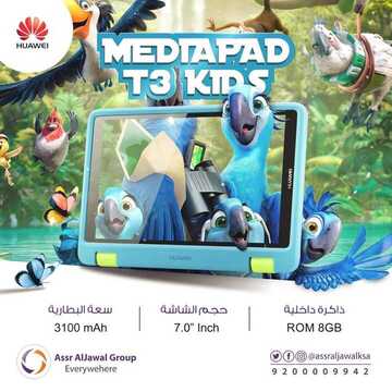 عروض الجوالات من عصر الجوال السعودية اليوم 13 يوليو 2020 الموافق 22 ذي القعدة 1441 عروض الصيف 7 7467864493