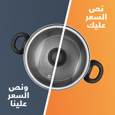 عروض معارض نايس اليوم 1 يوليو 2020 الموافق 10 ذو القعدة 1441 عروض نصف السعر 6 7511743370