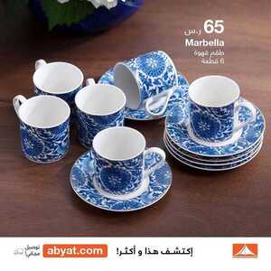 عروض أبيات اليوم 17 يوليو 2020 الموافق 26 ذو القعدة1441 9 7517692473
