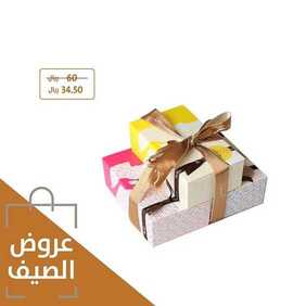 عروض المطاعم : مطعم تمرية اليوم الجمعة 10 يوليو 2020 - عروض الصيف 9 7719342065