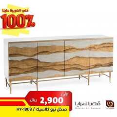 عروض قصر السرايا اليوم 5 يوليو 2020 الموافق 14 ذو القعدة 1441 7 7728764414