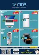 عروض أكسسايت