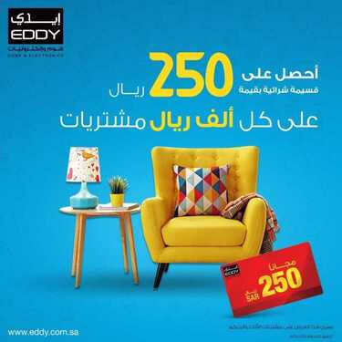 عروض ايدي الاسبوعية اليوم 26 يوليو 2020 الموافق 5 ذو الحجة 1441 6 7902372409