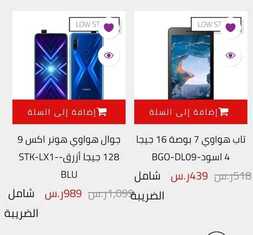 عروض الجوالات من بوخمسين اليوم 6 يوليو 2020 الموافق 15 ذي القعدة 1441 عروض رائعة 9 792204430