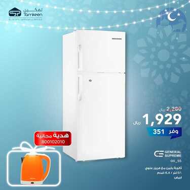 عروض تمكين للالكترونيات الاسبوعية اليوم 20 يوليو 2020 الموافق 29 ذو القعدة 1441 9 7936087466