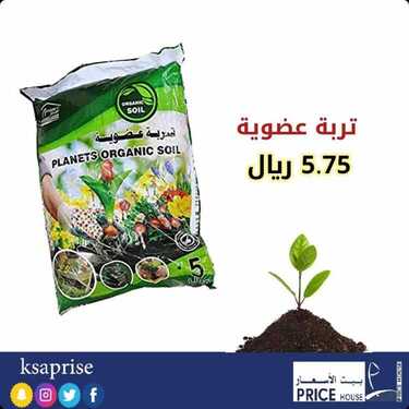 عروض بيت الاسعار اليوم 25 يوليو 2020 الموافق 4 ذو الحجة 1441 6 7976400282