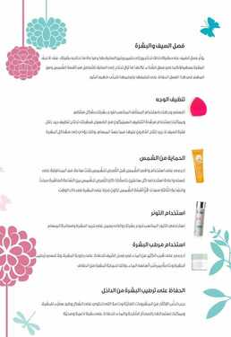 عروض صيدلية النهدي وصلت مجلتنا بأقوى العروض والخصومات! تصفحوها الآن واستفيدوا من عروض ما تتفوت من 12 إلى 25 يوليو 2020 8 7977525201