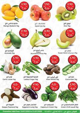 عروض سيتي فلور الرياض الأسبوعية 16 يوليو 2020 الموافق 25 ذو القعدة 1441 عروض الصيف الحصرية 7 8006070704