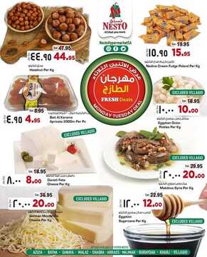 عروض نستو الرياض اليوم 20 يوليو 2020 الموافق 29 ذو القعدة 1441 عروض الاثنين & الثلاثاء 3 8092373833