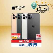 عروض الجوالات من كارفور اليوم 25 يوليو 2020 الموافق 4 ذي الحجة 1441 عروض العيد 6 8095018096