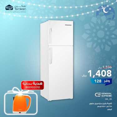 عروض تمكين للالكترونيات الاسبوعية اليوم 20 يوليو 2020 الموافق 29 ذو القعدة 1441 6 8133185086