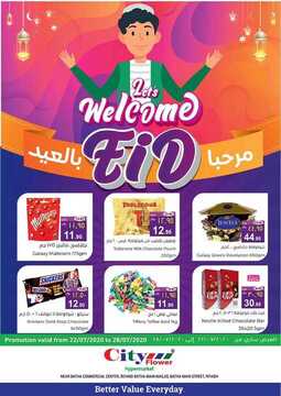 عروض سيتي فلورالرياض الأسبوعية 22 يوليو 2020 الموافق 1 ذي الحجة 1441 مرحبا بالعيد 2 8187769005