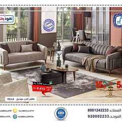 عروض مفروشات العبد اللطيف اليوم 23 يوليو 2020 الموافق 2 ذو الحجة 1441 5 8190828524
