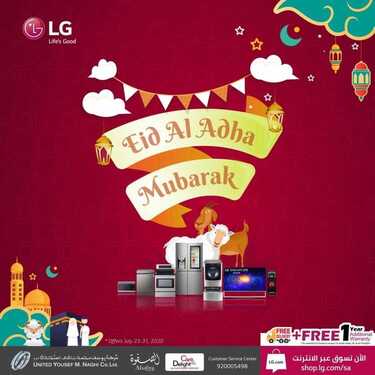 عروض ال جي السعودية الاسبوعية 26 يوليو 2020 الموافق 5 ذو الحجة 1441عيد أضحى مبارك 6 8214687076