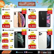 عروض الجوالات من الصندوق الأسود اليوم 19 يوليو 2020 الموافق 28 ذي القعدة 1441 عروض الجودة والتميز 3 8225334220