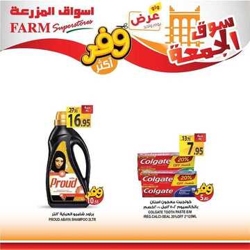 عروض أسواق المزرعة الغربية اليوم 3 يوليو 2020 الموافق 12 ذي القعدة 1441 عروض الجمعة الطازجة 7 8279782204