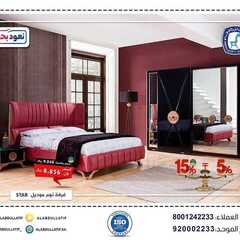 عروض مفروشات العبد اللطيف اليوم 27 يوليو 2020 الموافق 6 ذو الحجة 1441 7 8380322011