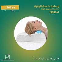 عروض باك كمفورت اليوم 28 يوليو 2020 الموافق 7 ذو الحجة1441خلي الضريبة علينا 9 8400133551