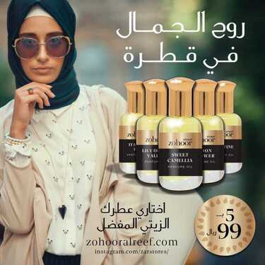 عروض زهور الريف على الورد الطايفي عطر الملوك منذ القدم اليوم اليوم 5 يوليو 2020 الموافق 14 ذو القعدة 1441 8 8451288532
