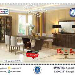 عروض مفروشات العبد اللطيف اليوم 18 يوليو 2020 الموافق 27 ذو القعدة 1441 9 8463842134
