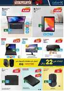 عروض أكسسايت