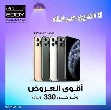عروض الجوالات من ايدي اليوم 21 يوليو 2020 الموافق 30 ذي القعدة 1441 عروض الصيف غير 2 8551165195