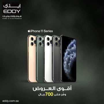 عروض الجوالات من ايدي اليوم 30 يوليو 2020 الموافق 9 ذي الحجة 1441 عروض عيد الأضحى المبارك 3 8586595504