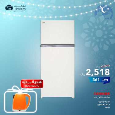عروض تمكين للالكترونيات الاسبوعية اليوم 20 يوليو 2020 الموافق 29 ذو القعدة 1441 7 8589186969
