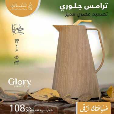 عروض السيف غاليري اليوم 18 يوليو 2020 الموافق 27 ذو القعدة 1441 ضيافتك أرقى 4 8595985126