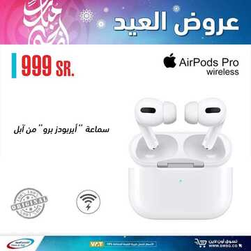 عروض الجوالات من شركة الشتاء والصيف اليوم 28 يوليو 2020 الموافق 7 ذي الحجة 1441 عروض العيد 9 8811163690