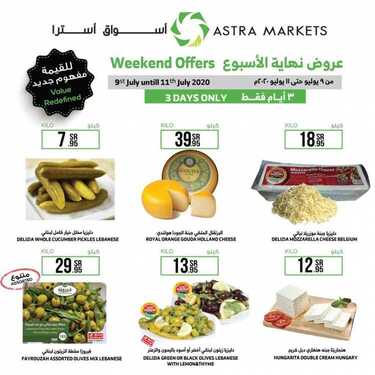 عروض أسواق استرا تبوك عروض نهاية الأسبوع اليوم 9 يوليو 2020 الموافق 18 ذو القعدة 1441 6 8833888772