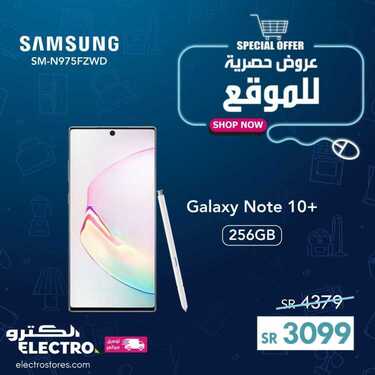 عروض الكترو السعودية اليوم 15 يوليو 2020 الموافق 24 ذو القعدة 1441 عروض حصرية للموقع الالكتروني 8 88372583