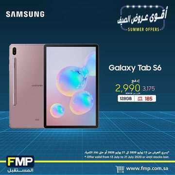 عروض الجوالات من المستقبل اليوم 18 يوليو 2020 الموافق 27 ذي القعدة 1441 عروض التميز والجودة 3 8940554284
