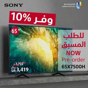 عروض سوني الاسبوعية اليوم 13 يوليو 2020 الموافق 22 ذو القعدة 1441 8 8958208073