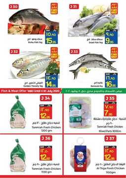 عروض سيتي فلور جبيل الأسبوعية 1 يوليو 2020 الموافق 10 ذي القعدة 1441 9 8973907142