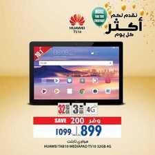 عروض الجوالات من كارفور اليوم 25 يوليو 2020 الموافق 4 ذي الحجة 1441 عروض العيد 8 8981515462