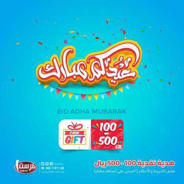 عروض فرست للاجهزة المنزلية والالكترونية اليوم 22 يوليو 2020 الموافق 1 ذو الحجة 1441عيدكم مبارك 6 9002455259