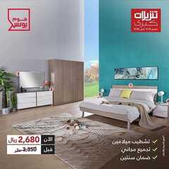 عروض هوم بوكس اليوم 9 يوليو 2020 الموافق 18 ذو القعدة 1441 8 9047205010