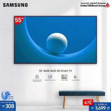 عروض سامسونغ UMG للالكترونيات الاسبوعية اليوم 18 يوليو 2020 الموافق 27 ذو القعدة 1441 9 9070294312
