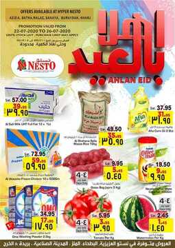 عروض نستو القصيم الأسبوعية 22 يوليو 2020 الموافق 1 ذي الحجة 1441 عروض العيد 2 9153740491