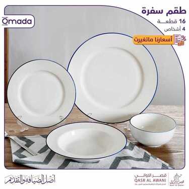 عروض قصر الاواني اليوم 6 يوليو 2020 الموافق 15 ذو القعدة 1441 9 918989752