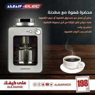 عروض على كيفك الاسبوعية اليوم 2 يوليو 2020 الموافق 11 ذو القعدة 1441 8 9366120741