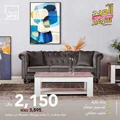 عروض هوم بوكس اليوم 30 يوليو 2020 الموافق 9 ذو الحجة1441عروض العيد 6 9382195304