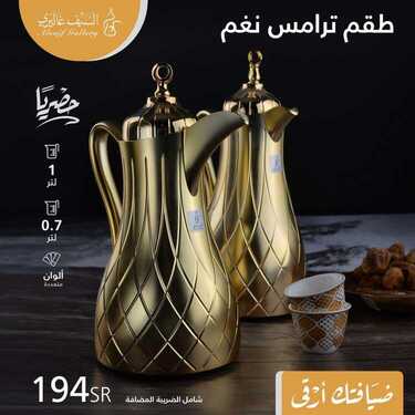 عروض السيف غاليري اليوم 18 يوليو 2020 الموافق 27 ذو القعدة 1441 ضيافتك أرقى 5 9412984831