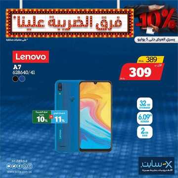 عروض الجوالات من اكسايت اليوم 1 يوليو 2020 الموافق 10 ذي القعدة 1441 عروض رائعة 7 9446201422