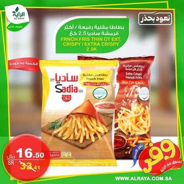 عروض الراية اليوم 3 يوليو 2020 الموافق 12 ذي القعدة 1441 عروض 3 أيام فقط 3 9450385280